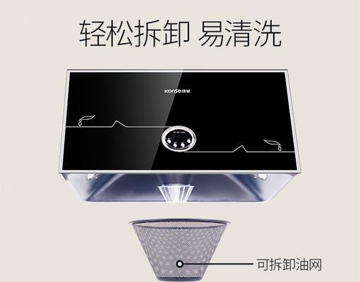 康星油烟机拆洗教程？如何彻底清洁油烟机内部？