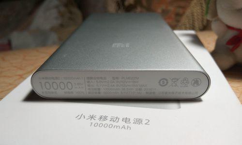 小米移动电源2评测怎么样？使用体验和性能如何？
