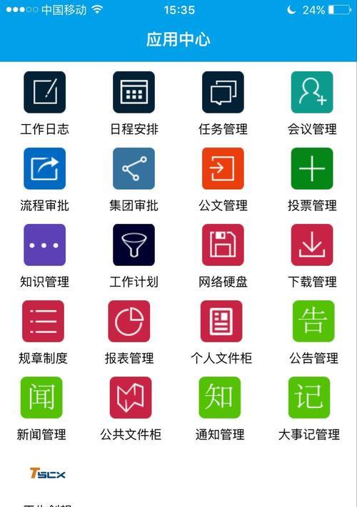 OA系统价格怎么样？如何选择性价比高的办公自动化软件？