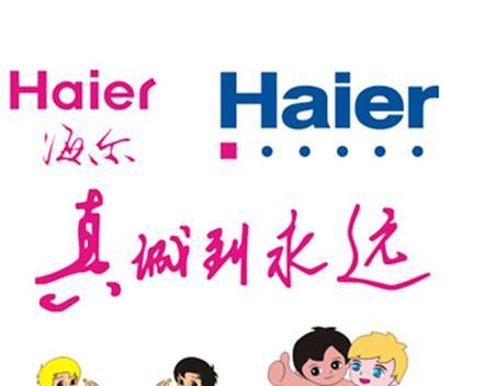 海尔售后服务电话怎么找？遇到问题如何快速联系？