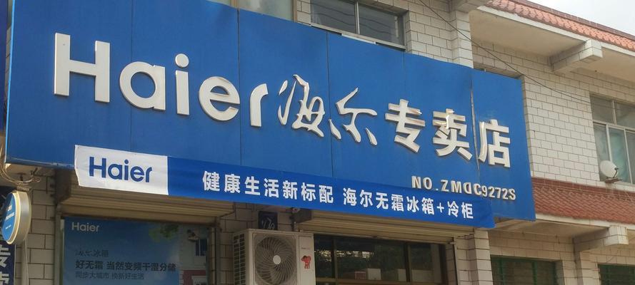 海尔服务热线怎么拨打？遇到问题如何快速解决？