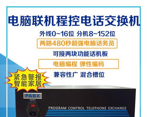 昌德讯程控电话机如何设置？常见问题有哪些解决方法？