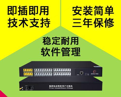 昌德讯程控电话机如何设置？常见问题有哪些解决方法？