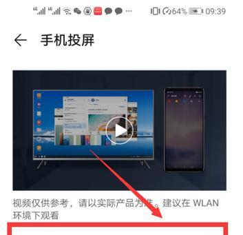 联想电视投屏功能不工作怎么办？解决方法是什么？