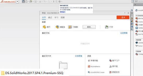 SolidWorks 2008安装教程？遇到问题如何解决？