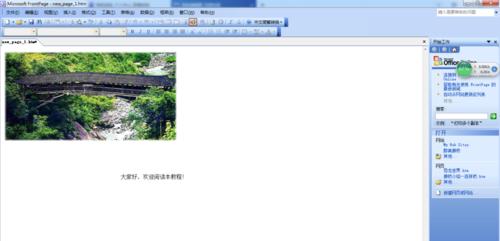 FrontPage 2003图片对齐方法是什么？遇到问题如何解决？