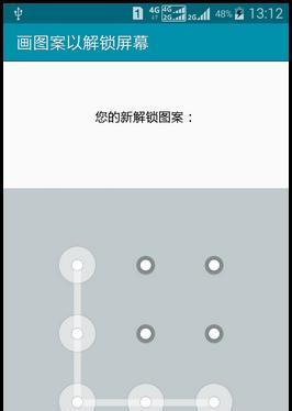 三星手机软件锁怎么设置？设置步骤和常见问题解答？