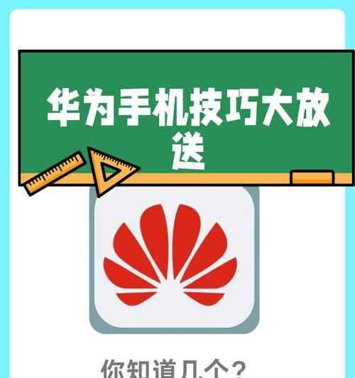手机功能隐藏小技巧有哪些？如何快速找到它们？
