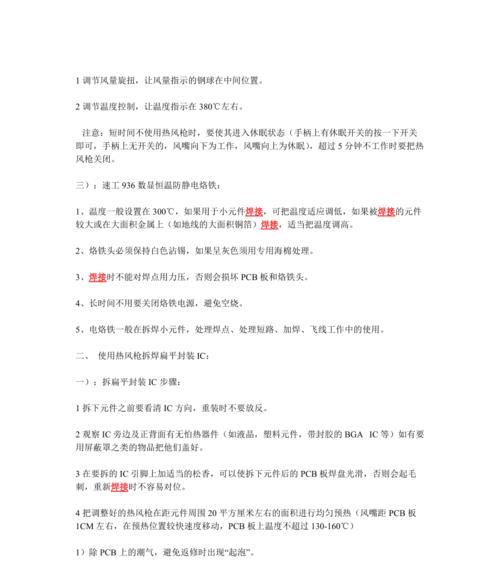 手机修理入门基础知识？如何快速掌握手机维修技巧？