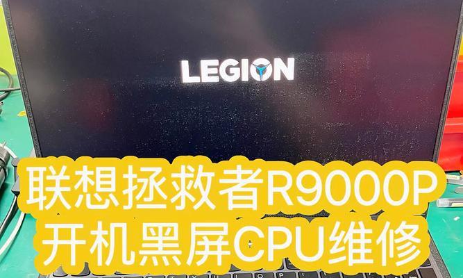 联想超级本黑屏怎么办？如何快速解决？