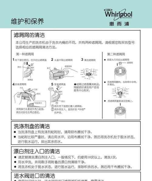 惠而浦洗衣机维修咨询电话是多少？如何快速联系到官方售后？