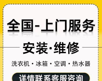 海尔冰箱维修电话是多少？遇到故障如何快速联系售后？