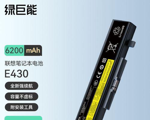e531联想笔记本的常见问题有哪些？如何解决？