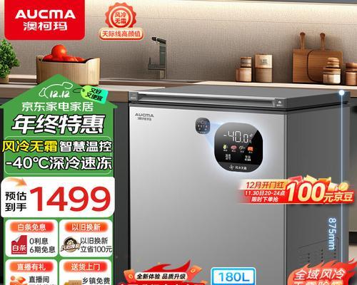 澳柯玛冰柜质量怎么样？用户反馈和常见问题解答？
