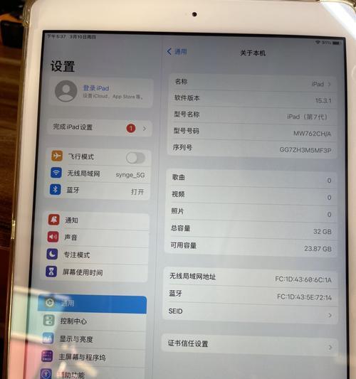 苹果ipad官网如何查询序列号？遇到问题怎么办？