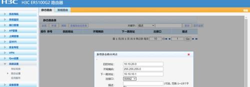 H3CS3600怎么设置？配置步骤和常见问题解答？