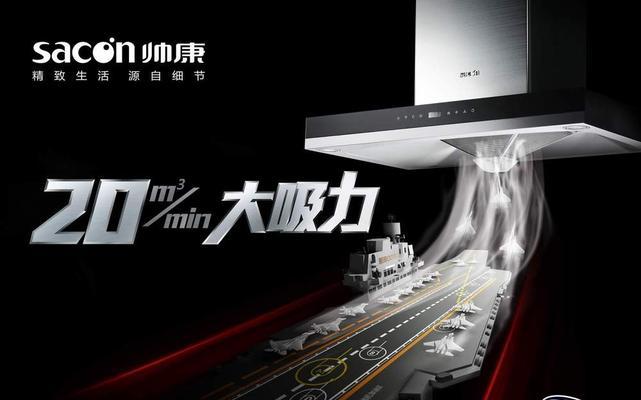 帅康吸油烟机售后服务电话怎么找？遇到问题如何快速联系？
