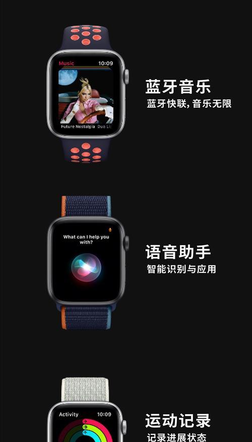 苹果智能手表iwatch有什么功能？如何使用这些功能提高日常效率？
