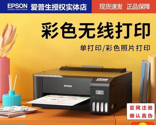 爱普生彩色打印机推荐？哪款适合家用和办公需求？