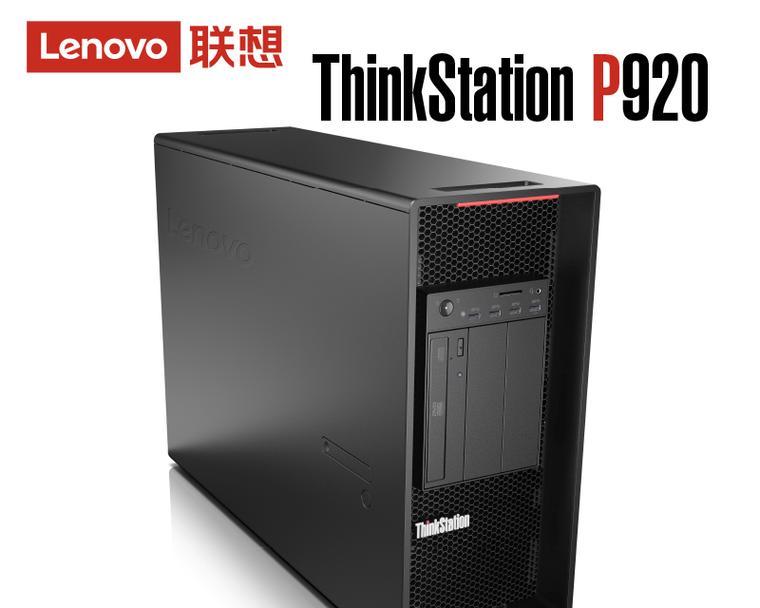p920工作站驱动怎么安装？常见问题有哪些？