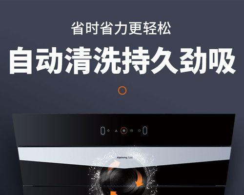 侧吸抽油烟机如何清洗？清洗步骤和注意事项是什么？