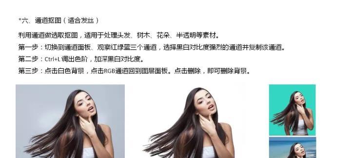 PS中10种抠图方法有哪些？如何选择适合自己的抠图技巧？