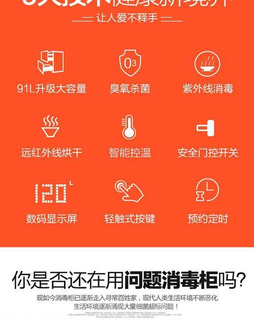 美的消毒柜正确使用方法？如何确保消毒效果最佳？