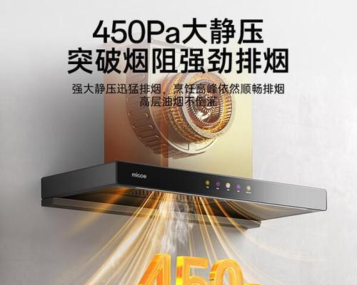 排油烟机排名前十名？哪款更适合家庭厨房使用？