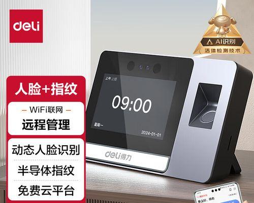 指纹考勤机如何操作？使用过程中常见问题有哪些？