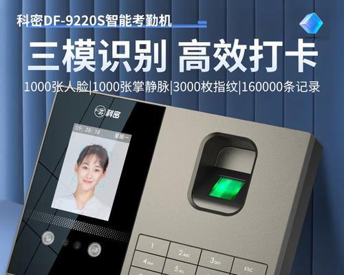 指纹考勤机如何操作？使用过程中常见问题有哪些？