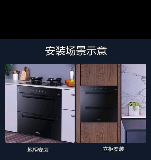 海尔消毒柜使用方法是什么？如何正确操作消毒柜？