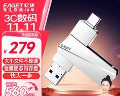 忆捷u盘写保护了怎么办？如何解除写保护状态？