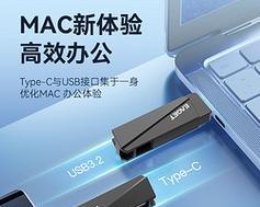 忆捷u盘写保护了怎么办？如何解除写保护状态？
