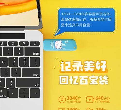 忆捷u盘写保护了怎么办？如何解除写保护状态？