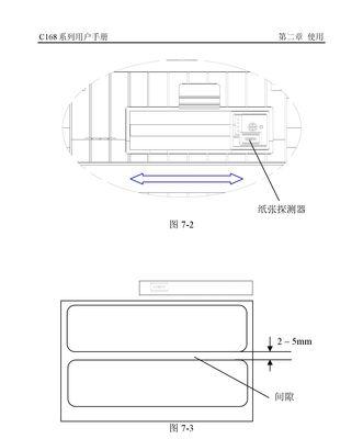 c168标签打印机怎么设置？设置过程中常见问题有哪些？