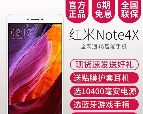 小米note4x运行缓慢如何优化？有效提速技巧有哪些？