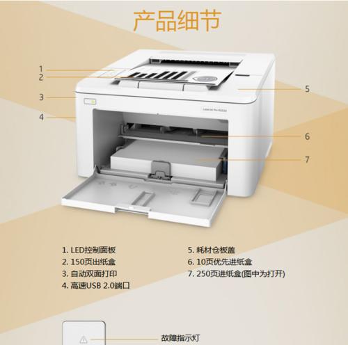 惠普hp打印机使用教程？如何解决常见问题？