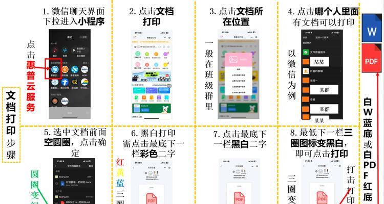 惠普hp打印机使用教程？如何解决常见问题？