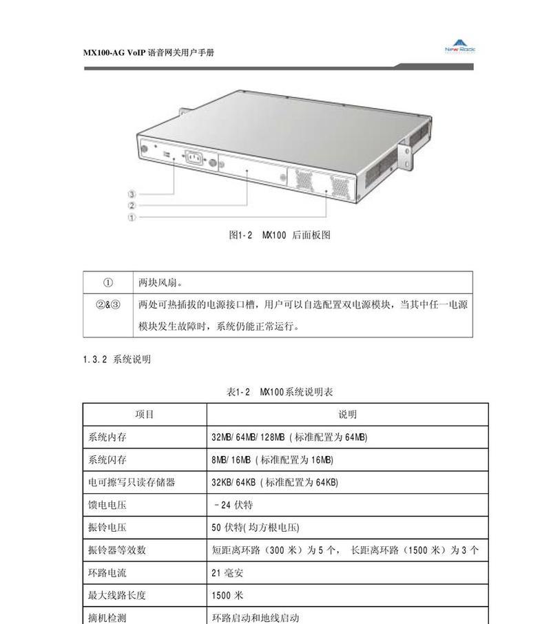 如何正确设置VOIP网关？常见问题有哪些？