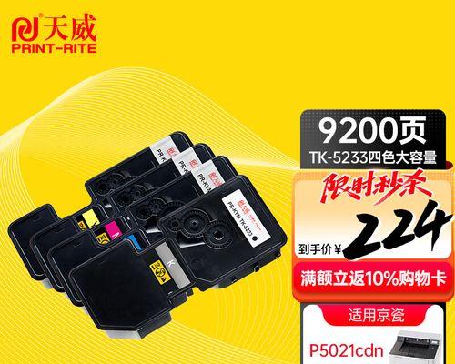 天威硒鼓注墨粉方法是什么？如何正确进行注墨粉操作？