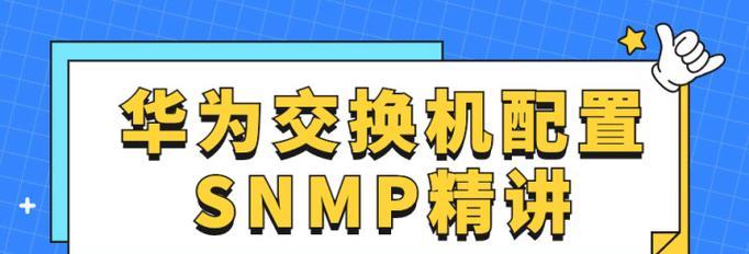 s1208d交换机设置方法是什么？遇到问题如何解决？