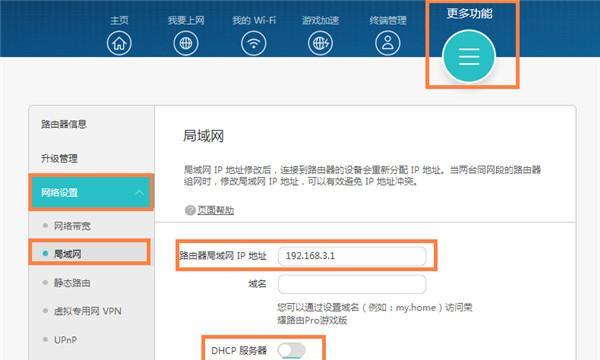 s1208d交换机设置方法是什么？遇到问题如何解决？
