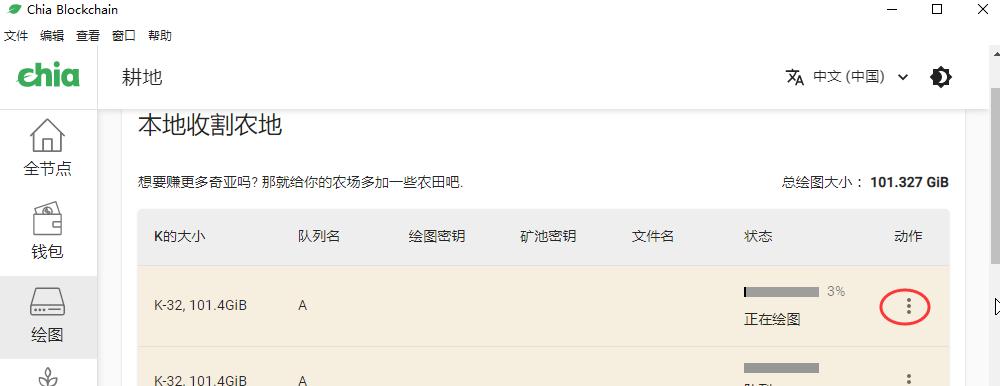 chia币实时价格如何查看？分析其价格走势的方法是什么？
