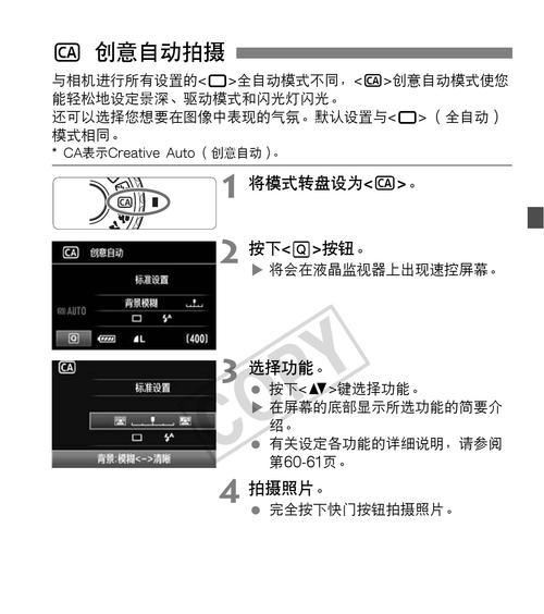 佳能eos7d使用教程？如何设置和优化相机功能？
