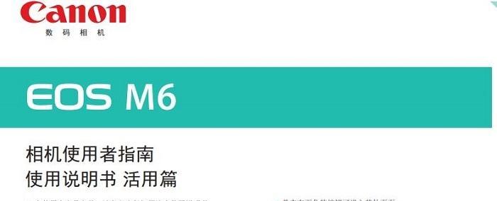 佳能eos7d使用教程？如何设置和优化相机功能？