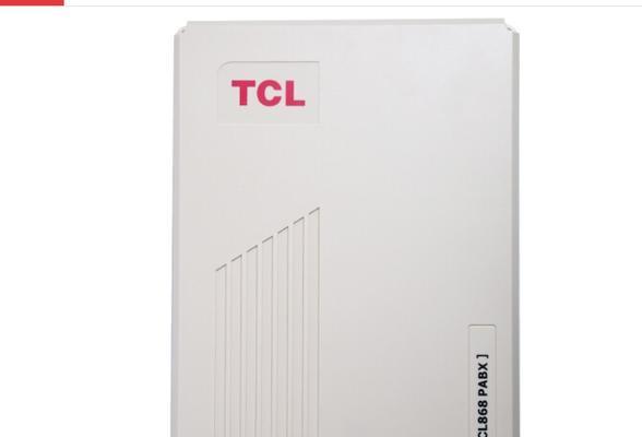 TCL王牌集团电话交换机如何配置？常见问题有哪些？