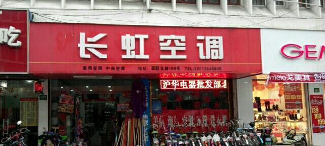长虹空调维修电话24小时在线服务？如何快速联系到专业维修人员？
