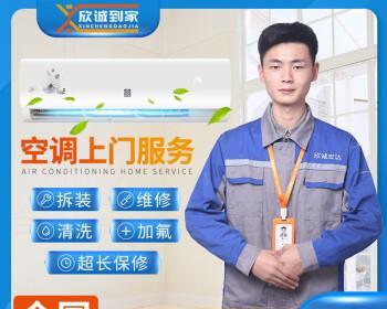 长虹空调维修电话24小时在线服务？如何快速联系到专业维修人员？