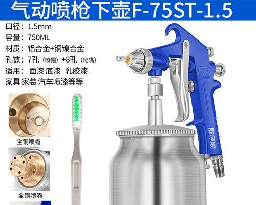 f75喷漆枪怎么用？使用过程中常见问题有哪些？