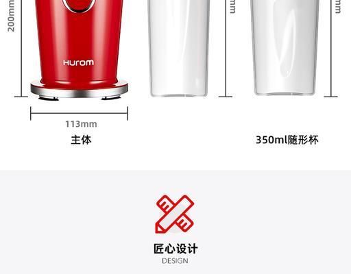 hurom榨汁机如何使用？操作步骤和常见问题解答？
